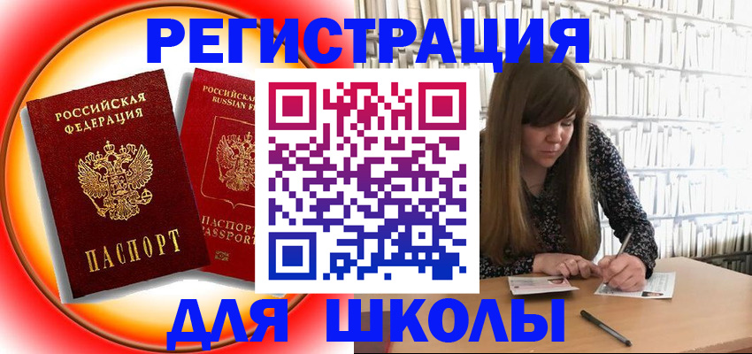 прописка штамп в Таре
