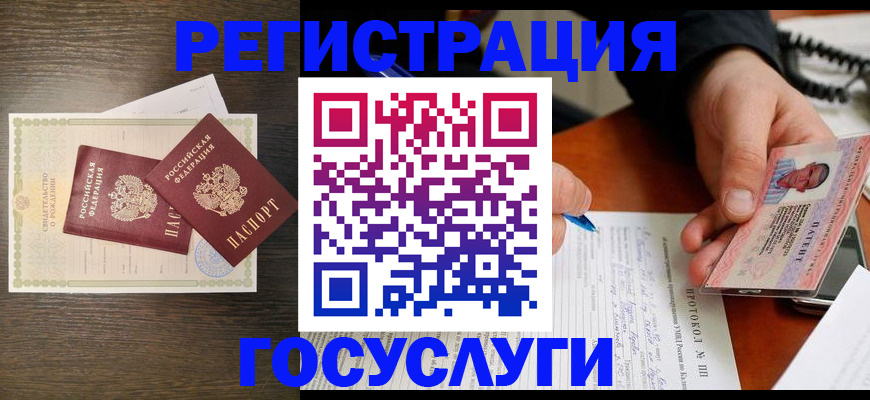 временная регистрация собственник в Таре