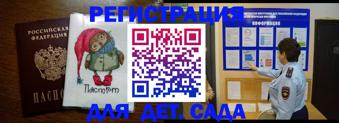 временная регистрация собственник в Таре